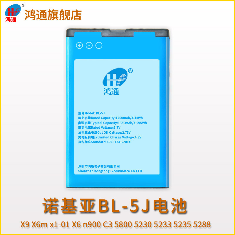 ºèͨÔװŵ»ùÑÇBL-5Jµç³ØÔ³§¸ßÈÝÁ¿È«ÐÂX6 520 5230 5233 C3 5800 5235ÊÖ»úµç³ØÕýÆ·