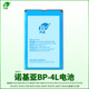 3310 E71 6760s高容正品 手机电池 E72 生产E61i适用于诺基亚BP 4L手机电池E63 N97 E52