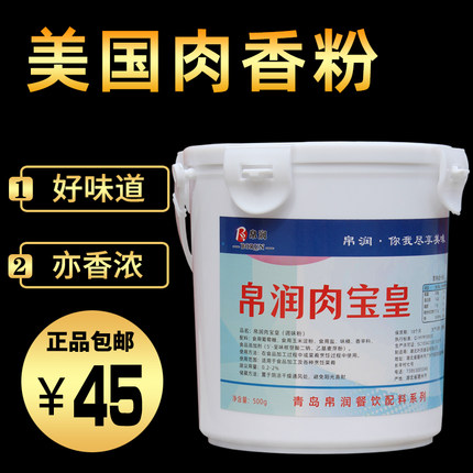帛润肉宝皇美国肉宝肉香宝乙基麦芽酚增香王肉类改良剂麦芽粉香精