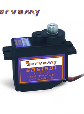 DIY新品Servomy-SDS1601空心杯金属带轴承大扭力高压数字舵机