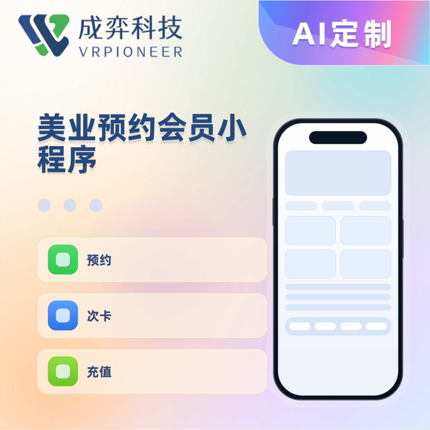 美业预约会员小程序定制开发源码交付次卡充值积分营销系统