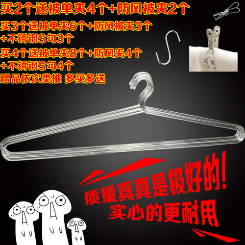 不锈钢床单实心加长晾被子大衣架