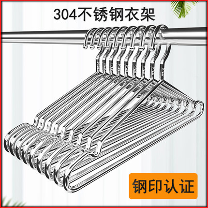 304不锈钢衣架家用挂衣架加粗加厚晒衣服架无痕儿童晾衣架衣撑子