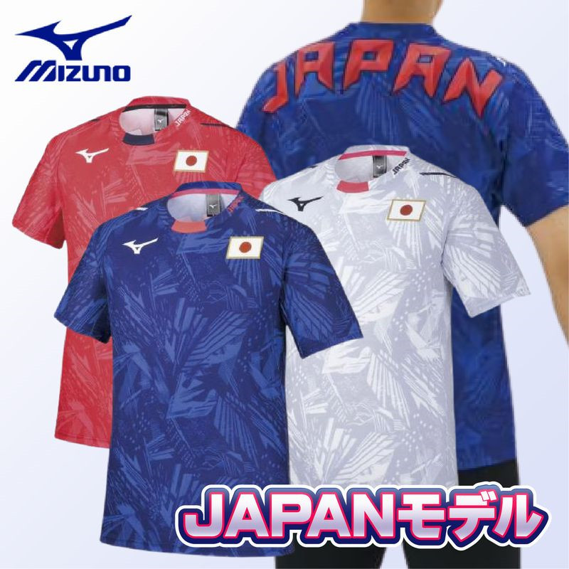 日本代购正品mizuno美津浓男女通用成人儿童国家队运动乒乓球短袖