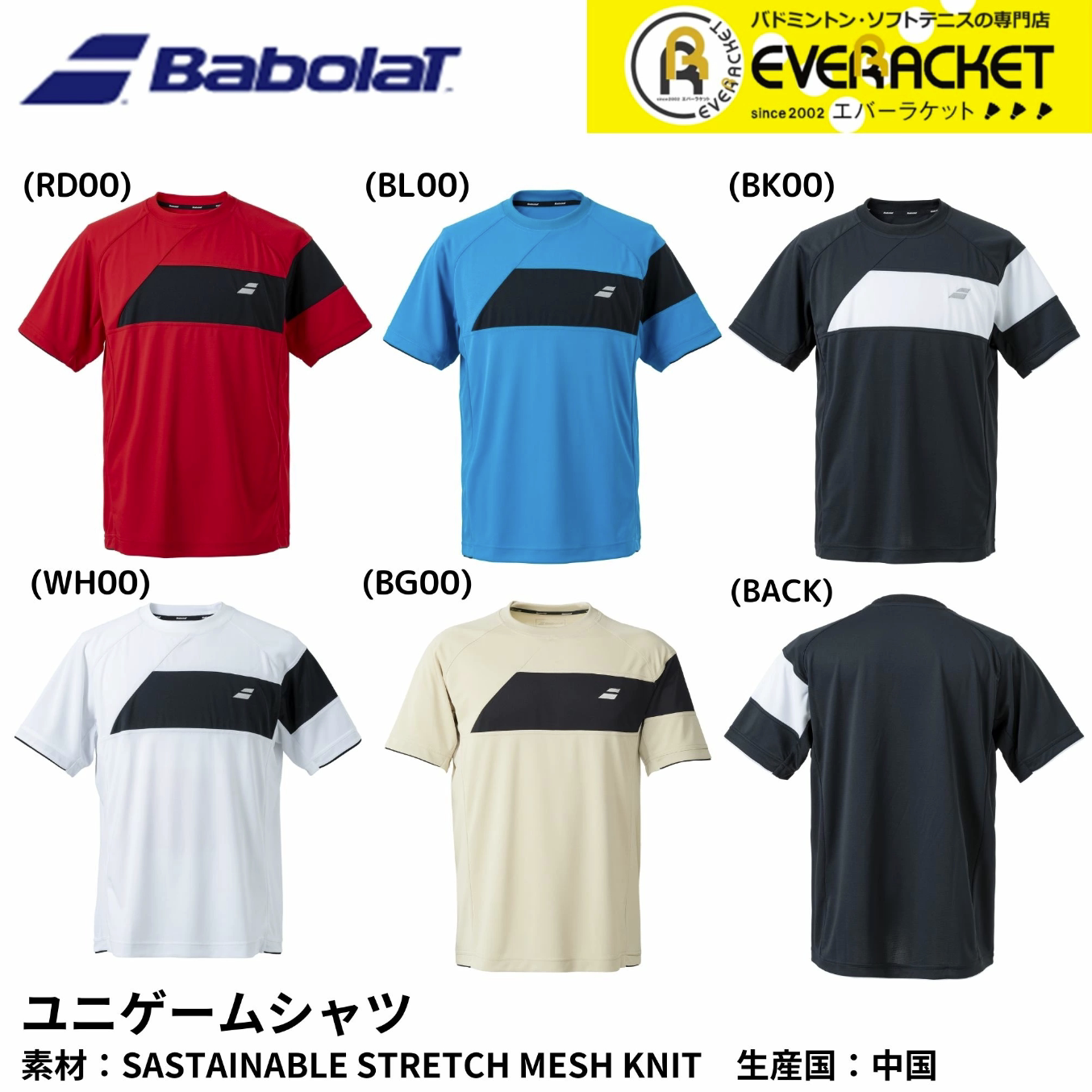 BabolaT百保力速干网羽服