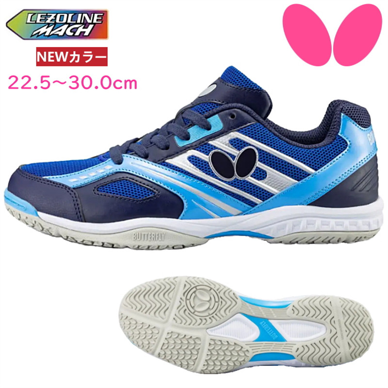 日本代购正品butterfly蝴蝶2022新款缓冲耐磨专业乒乓球鞋稳定
