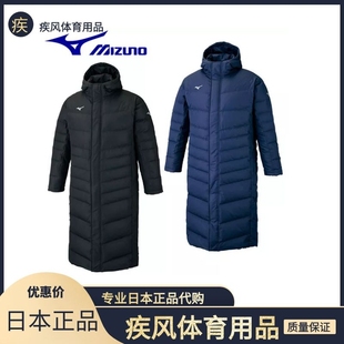 Mizuno美津浓男女款 代购 日本正品 20年冬季 防水保暖长款 爆款 棉服