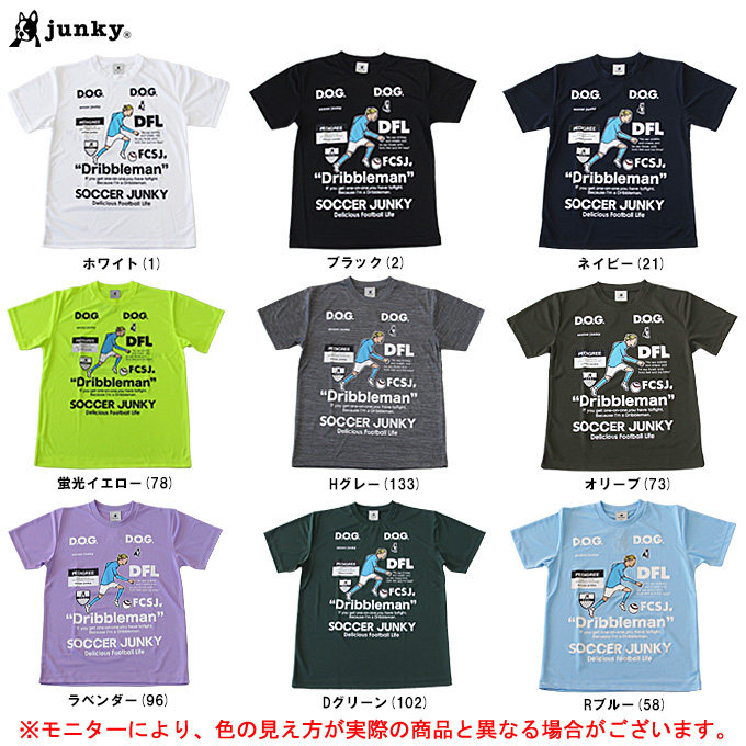 23新款日本代购Soccer Junky足球狗哈兰德足球服速干夏季男女短袖
