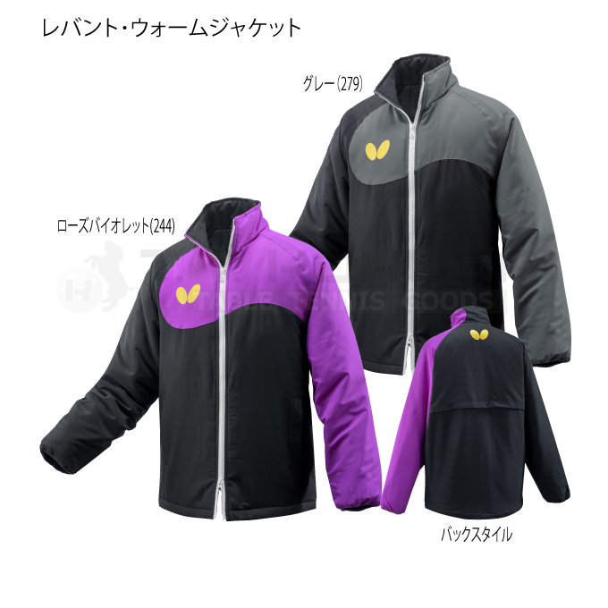 20年秋日本原装正品Butterfly蝴蝶男女通用长袖乒乓球棉服训练服