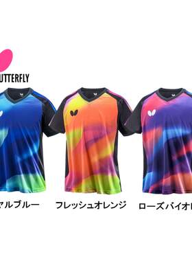 Butterfly蝴蝶乒乓球服短袖吸汗