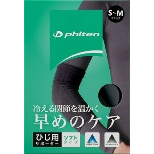 日本原装正品phiten运动护具