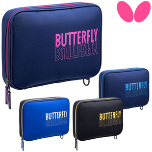 日本代购正品原装butterfly蝴蝶2022新乒乓球拍套/包保养盒2支装