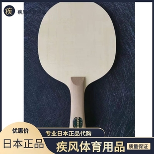 20年终上新日本原装正品代购Darker达克90单桧专业乒乓球底板