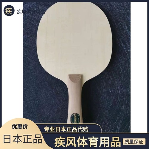 20年终上新日本原装90达克乒乓球