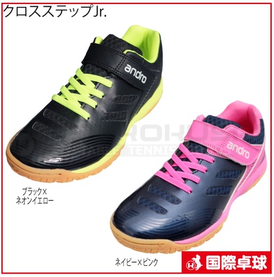 Andro岸度儿童青少年乒乓球鞋