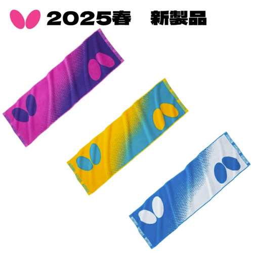 25年新款蝴蝶乒乓球运动毛巾