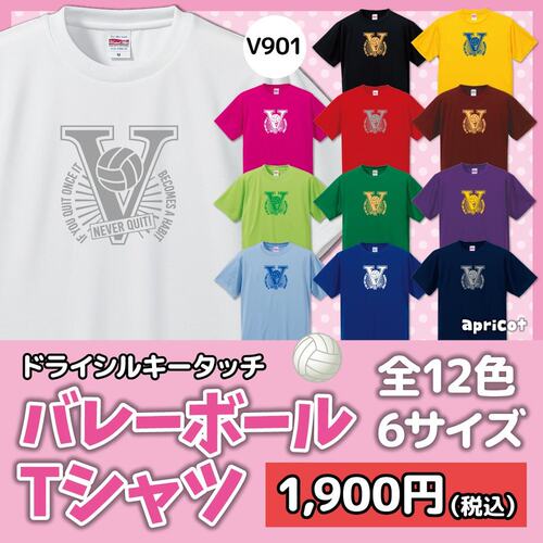新款日本男女排球比赛服t恤速干