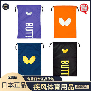 乒乓球训练便携袋鞋 日本原装 蝴蝶18年新款 Butterfly 袋收纳袋 正品