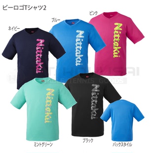 20年款日本原装正品Nittaku尼塔谷男女通用成人儿童乒乓球服球衣