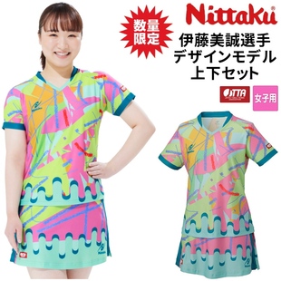 24年新款日本代购正品Nittaku尼塔谷伊藤美诚限定款女乒乓球服