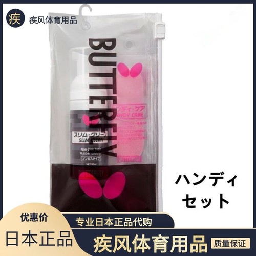 泡沫清洁剂Butterfly/蝴蝶