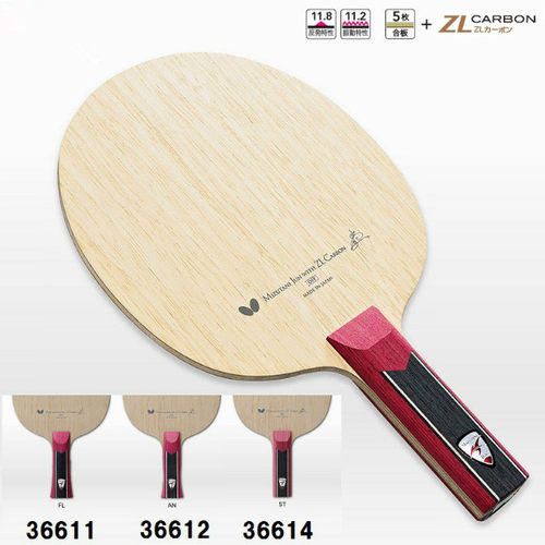 蝴蝶原装正品水谷隼5层乒乓球拍