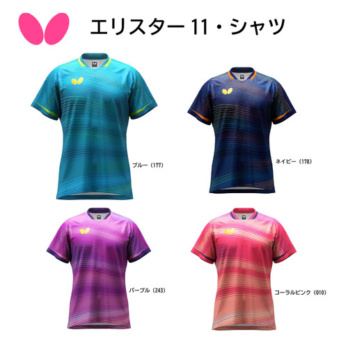 蝴蝶乒乓球服日本代购