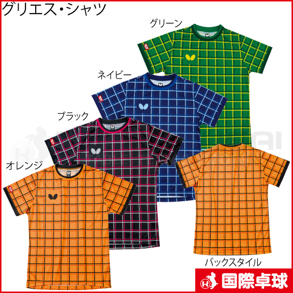 Butterfly乒乓球服男款正品速干