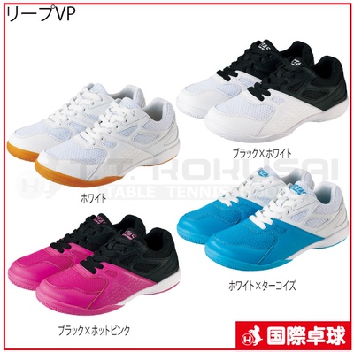 21年新款日本原装正品乒乓球鞋