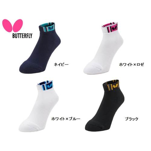 Butterfly蝴蝶纯棉乒乓球袜子