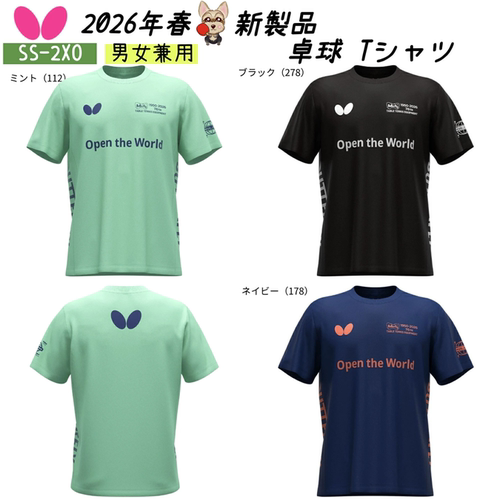 蝴蝶乒乓球服柔软吸汗速干