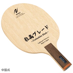 日本代购NITTAKU尼塔库中国式直拍削球粒高防弧乒乓球底板球拍