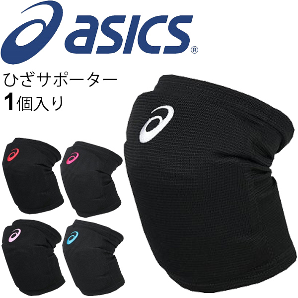 21年新日本原装正品Asics/亚瑟士男女运动足球排球专用护膝单只装 运动/瑜伽/健身/球迷用品 运动护膝/髌骨带 原图主图