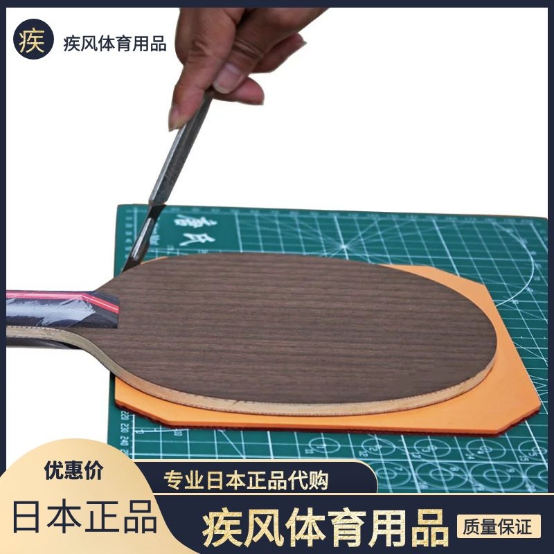 乒乓球拍胶皮海绵裁切割垫板滚胶棒组合粘拍裁剪切割刻刀切割胶皮