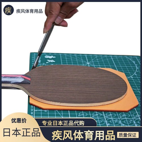 乒乓球拍胶皮海绵裁切割垫板滚胶棒组合粘拍裁剪切割刻刀切割胶皮
