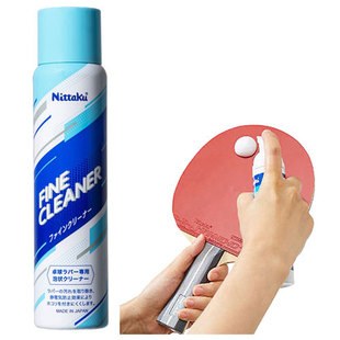 日本原装正品Nittaku/尼塔库泡沫清洗剂乒乓球反胶胶皮保养清洁剂