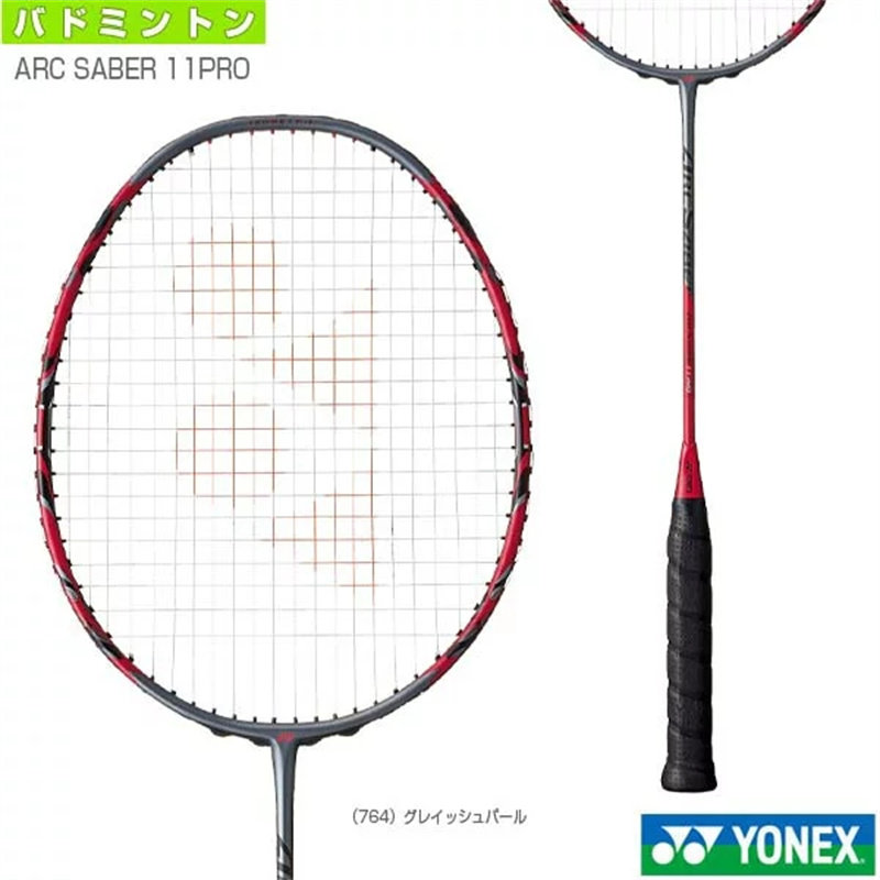 日本代购正品yonex尤尼克斯控球型arc saber 11pro羽毛球拍新色