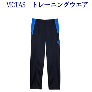 日本正品 VICTAS维塔斯男女乒乓球大赛服轻量舒适长裤 吸汗速干 代购