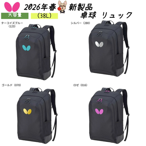 蝴蝶乒乓球双肩背包38L大容量