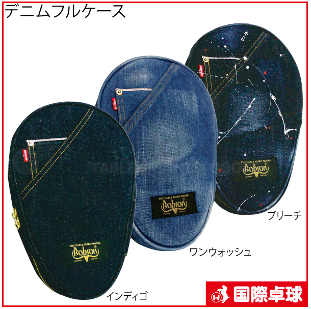 限量款乒乓球拍套牛仔布
