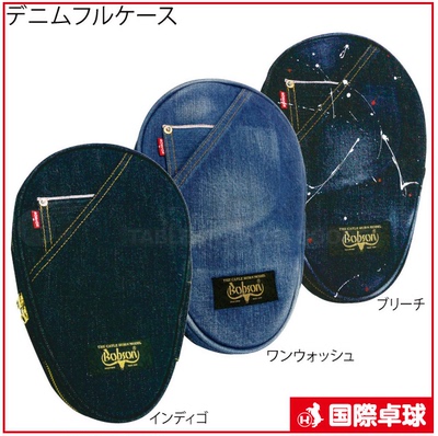 限量款乒乓球拍套牛仔布