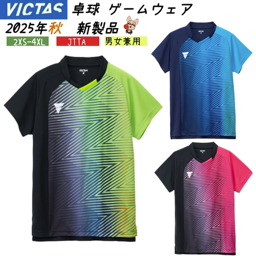 VICTAS维克塔斯乒乓球服透气速干