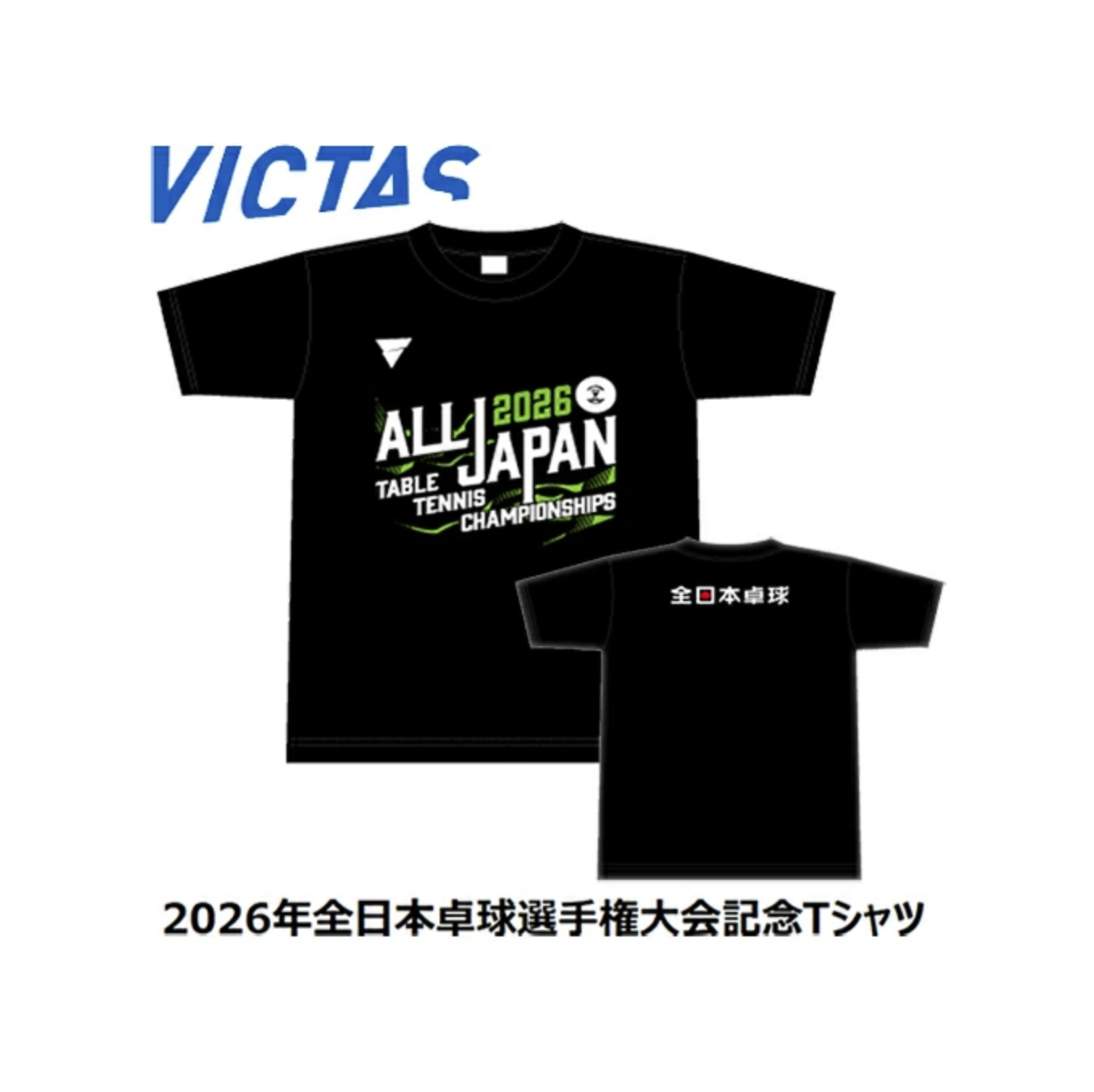 日本VICTAS维克塔斯乒乓球服