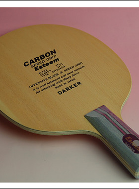 日本原装正品DARKER达克CARBON SPEED GRIP ESTEEM碳素乒乓球底板