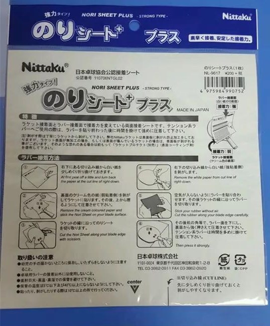 日本代购 日本原装正品Nittaku/尼塔谷 胶皮粘合剂 胶皮粘合纸