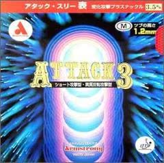日本代购 日本原装Armstrong/地球 ATTACK 3 福原爱生胶 半长胶