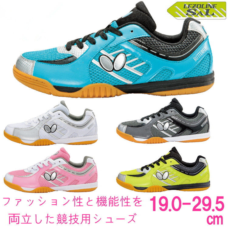 日本原装正品Butterfly/蝴蝶18年新款男女通用成人儿童款乒乓球鞋