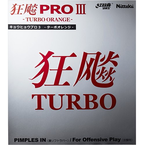 日本代购 日本原装正品NITTAKU/尼塔谷17年新款狂飙PRO 3粘性反胶