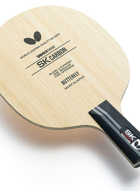 日本原装正品Butterfly/蝴蝶新款SK  CARBON乒乓球碳素直板23920