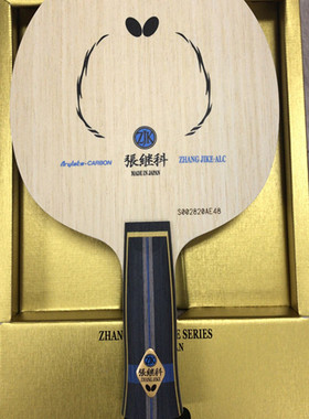 日本原装正品Butterfly/蝴蝶 张继科ALC 36561 碳素乒乓球底板